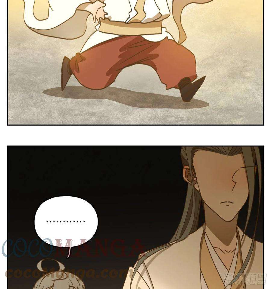 妖怪酒馆194话 轮话之崖（五）