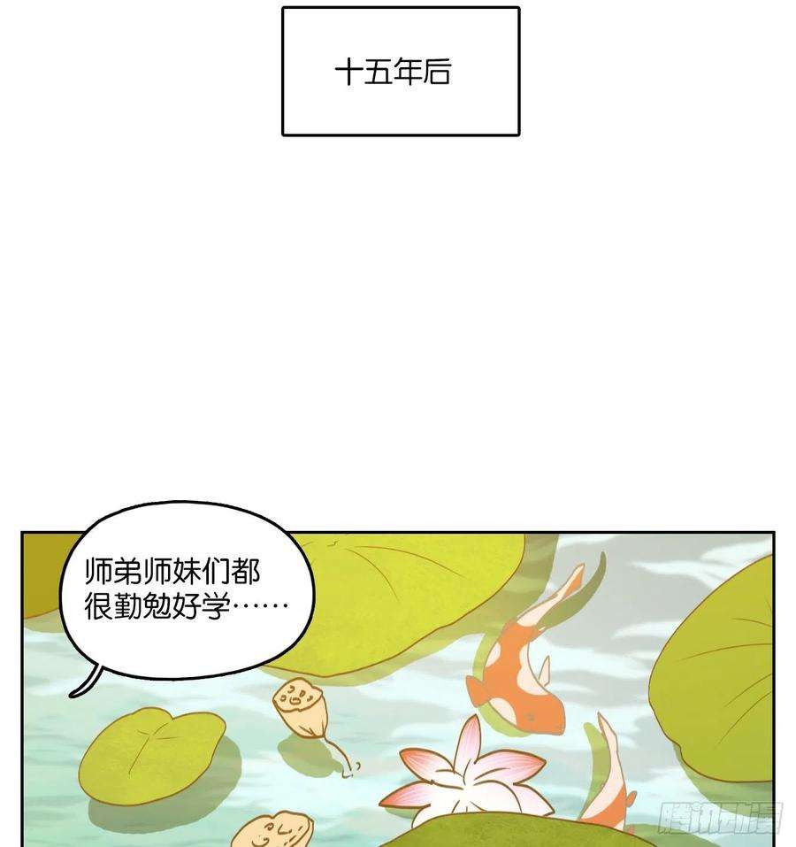 妖怪酒馆194话 轮话之崖（五）