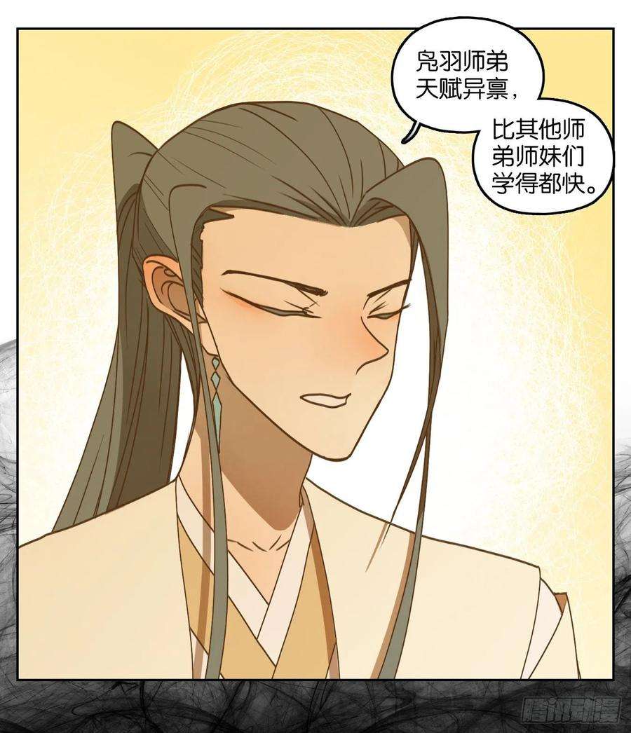 妖怪酒馆194话 轮话之崖（五）