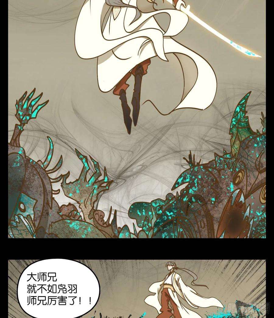 妖怪酒馆194话 轮话之崖（五）