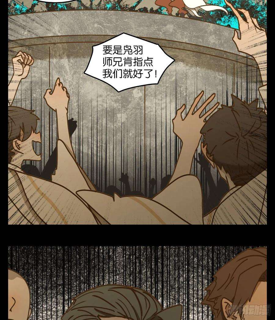 妖怪酒馆194话 轮话之崖（五）