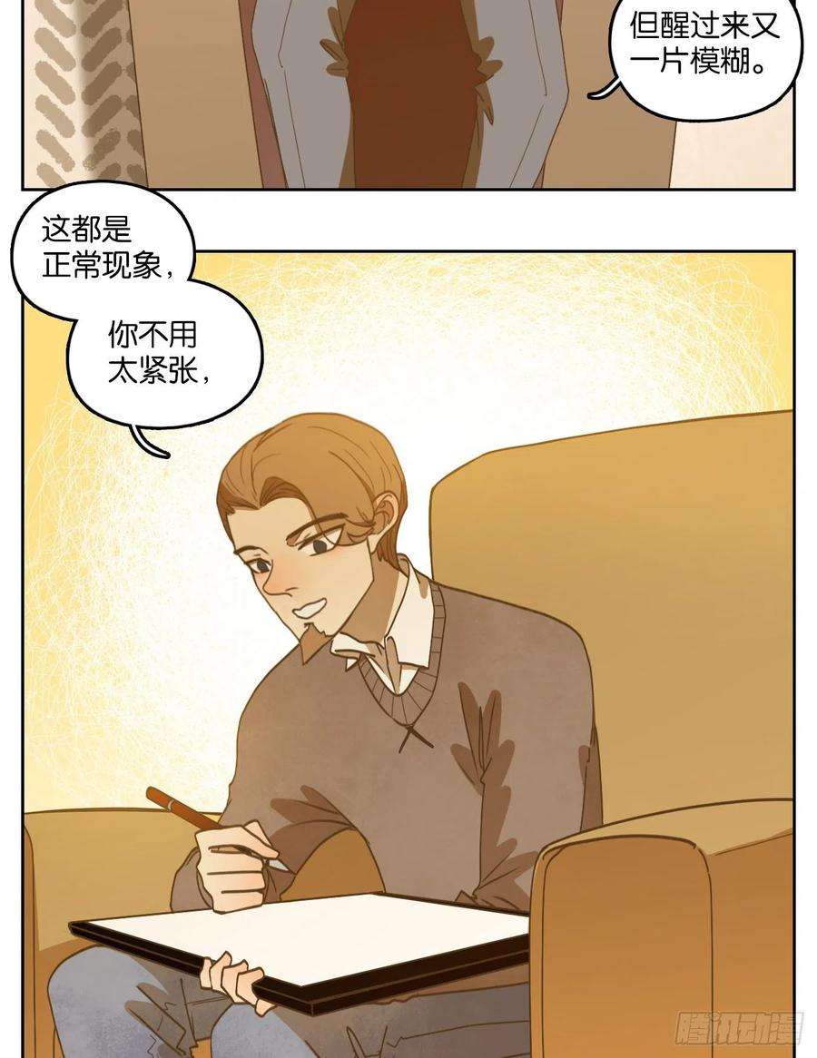 妖怪酒馆195话 轮话之崖（六）
