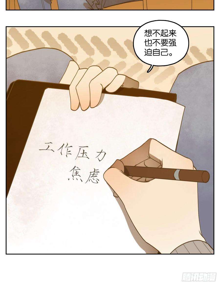 妖怪酒馆195话 轮话之崖（六）