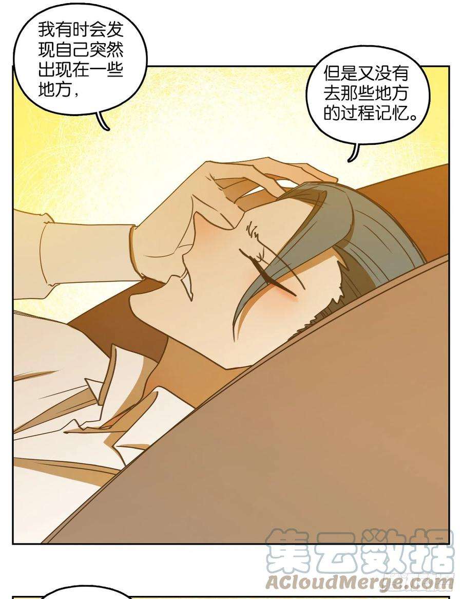 妖怪酒馆195话 轮话之崖（六）