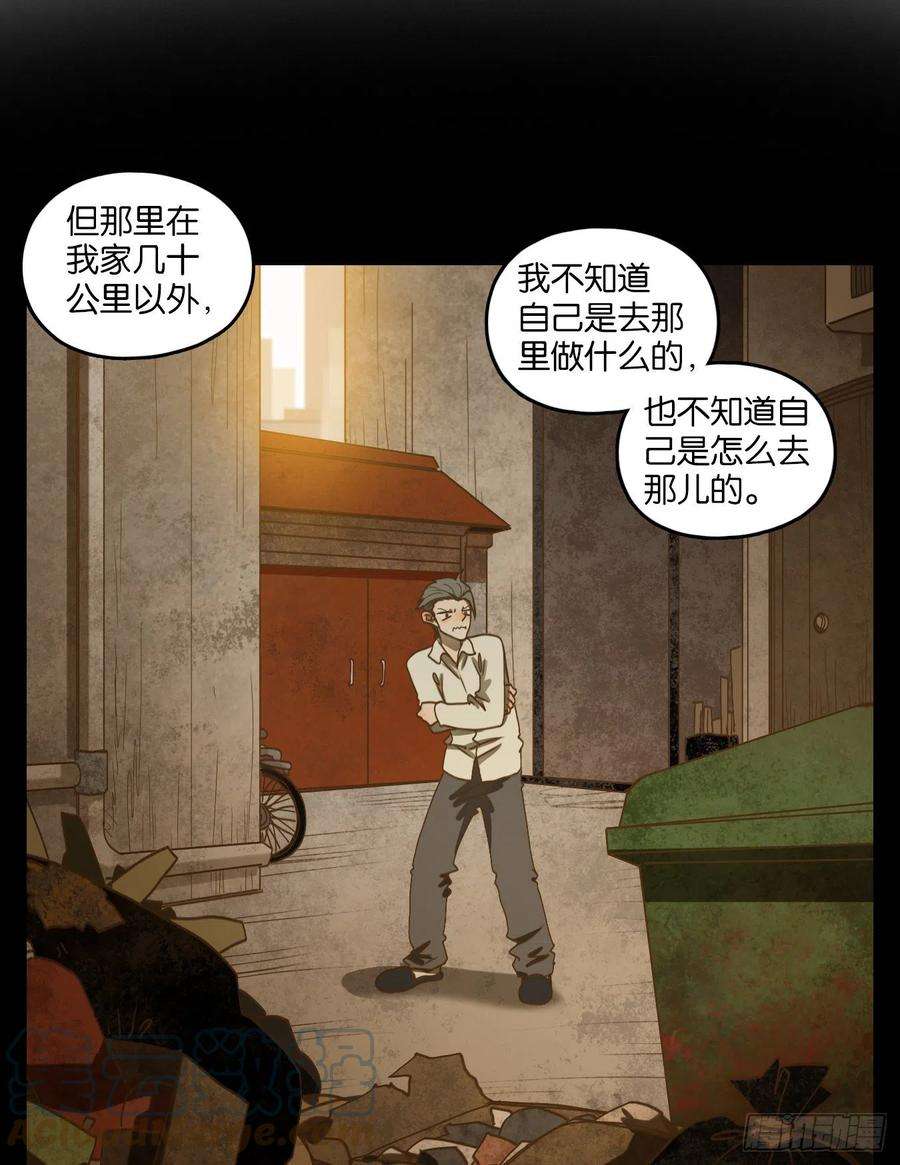 妖怪酒馆195话 轮话之崖（六）