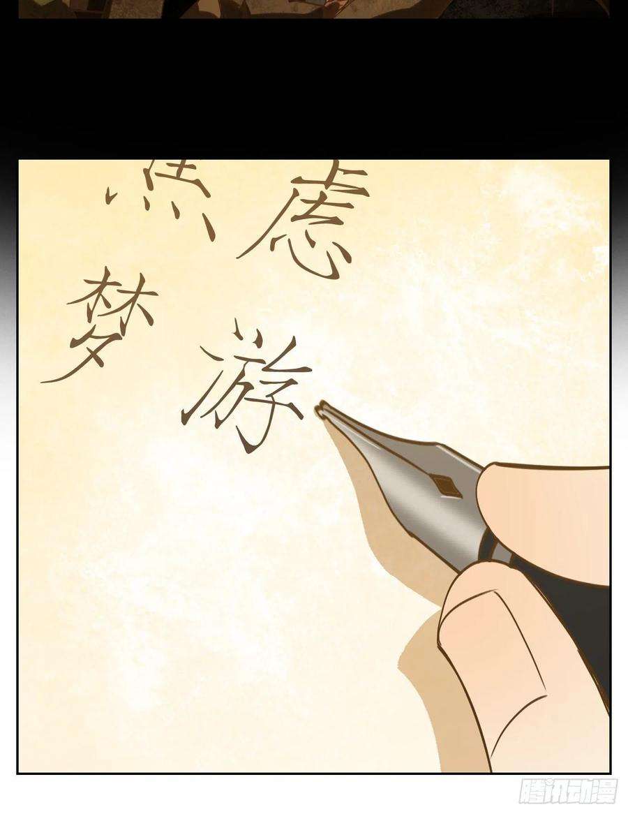 妖怪酒馆195话 轮话之崖（六）