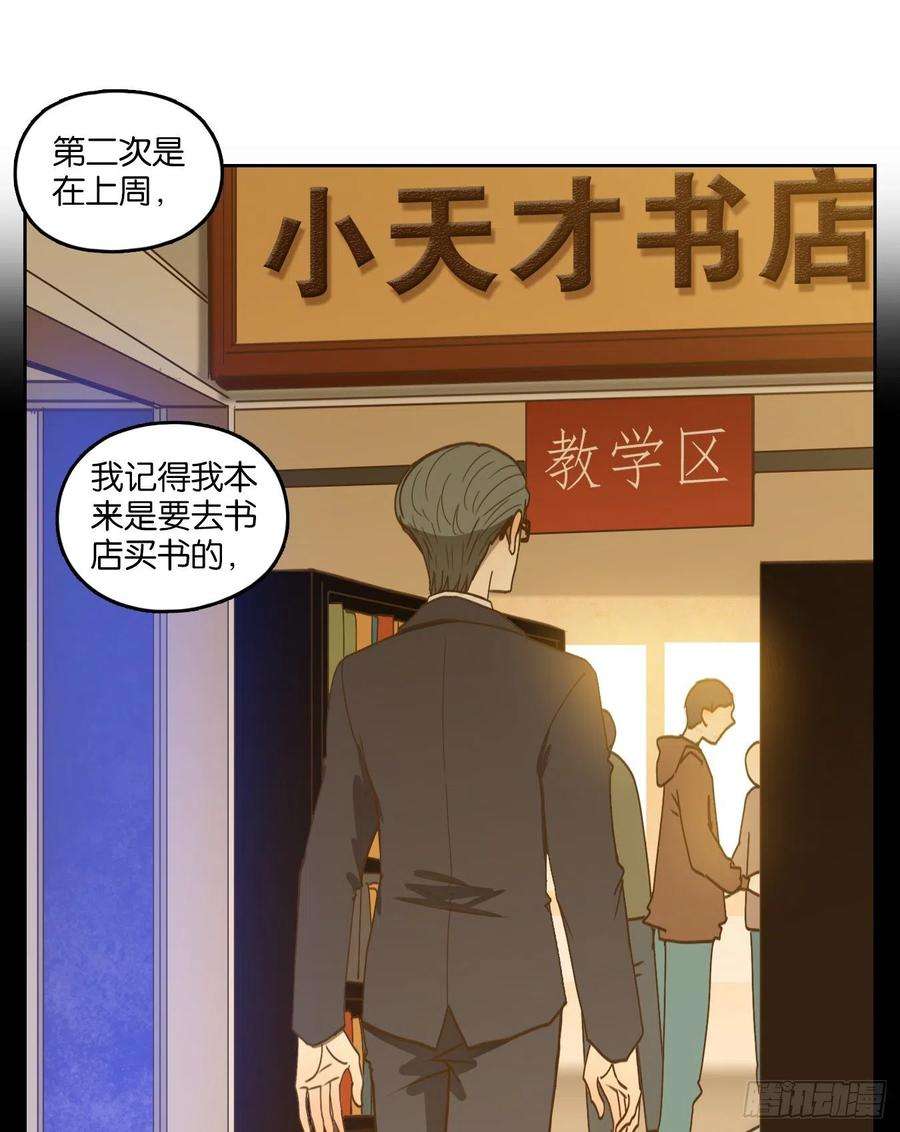 妖怪酒馆195话 轮话之崖（六）
