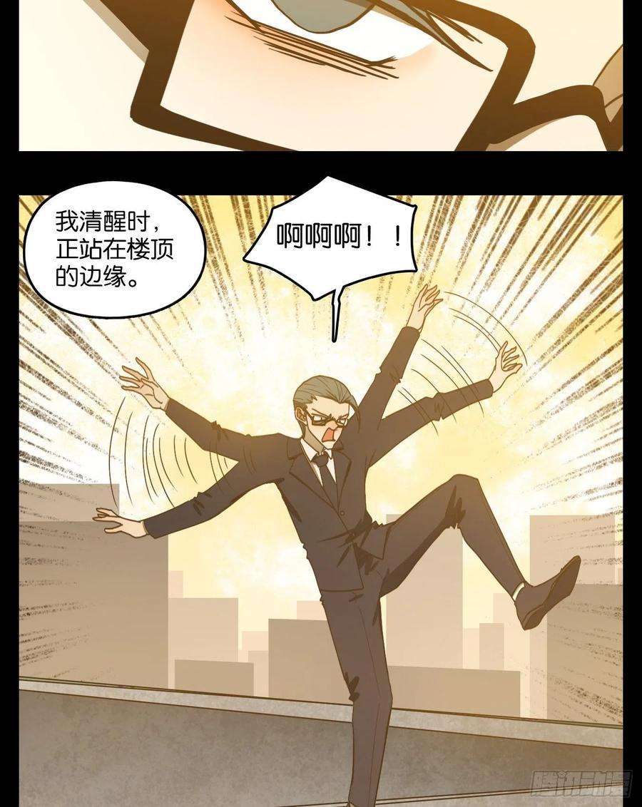 妖怪酒馆195话 轮话之崖（六）