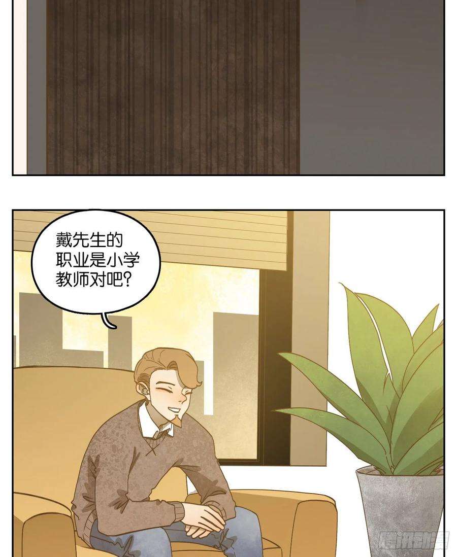 妖怪酒馆195话 轮话之崖（六）