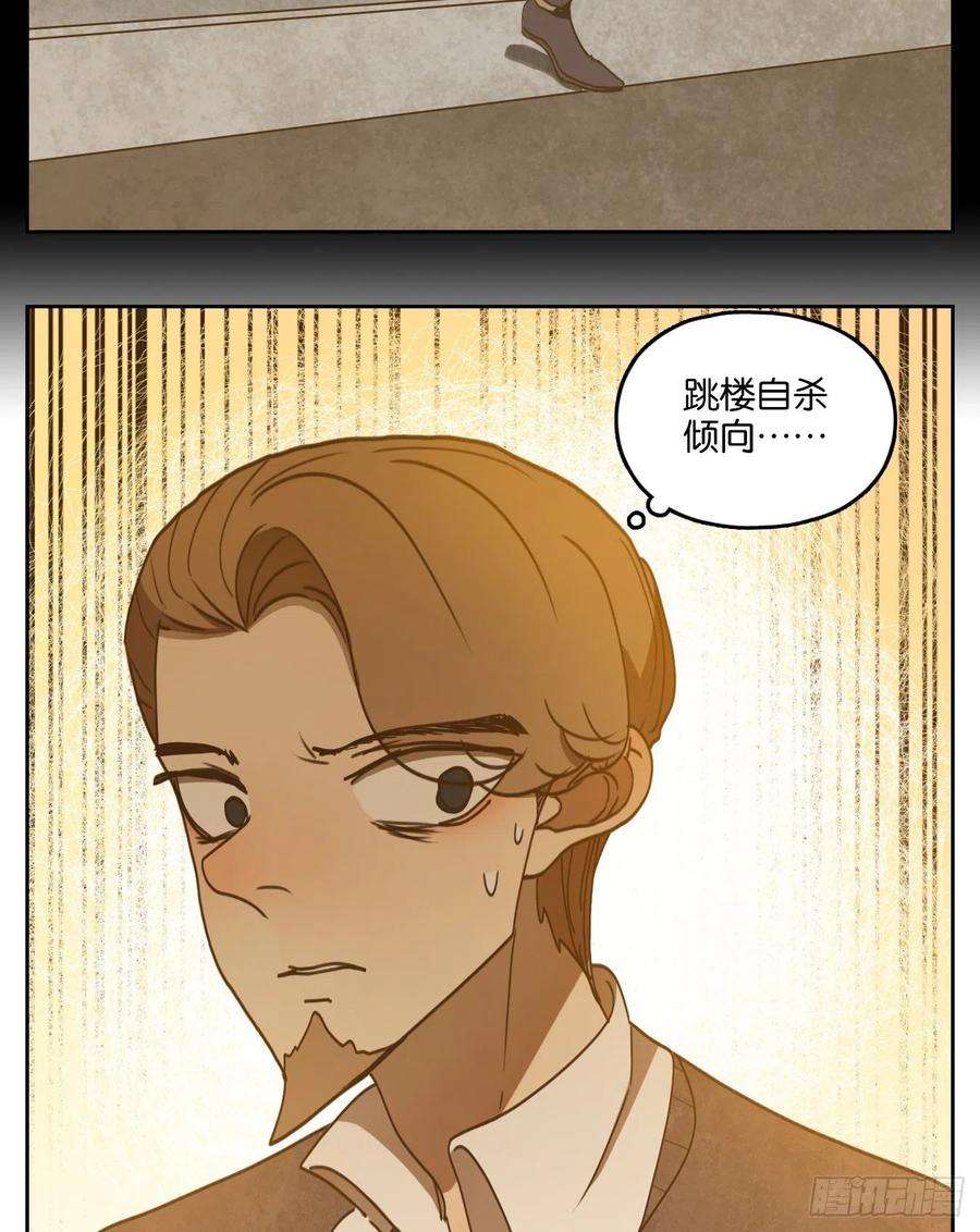 妖怪酒馆195话 轮话之崖（六）