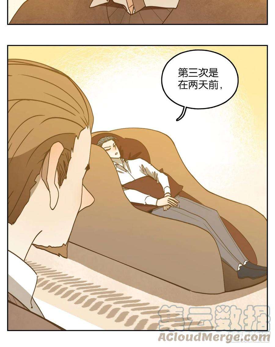 妖怪酒馆195话 轮话之崖（六）