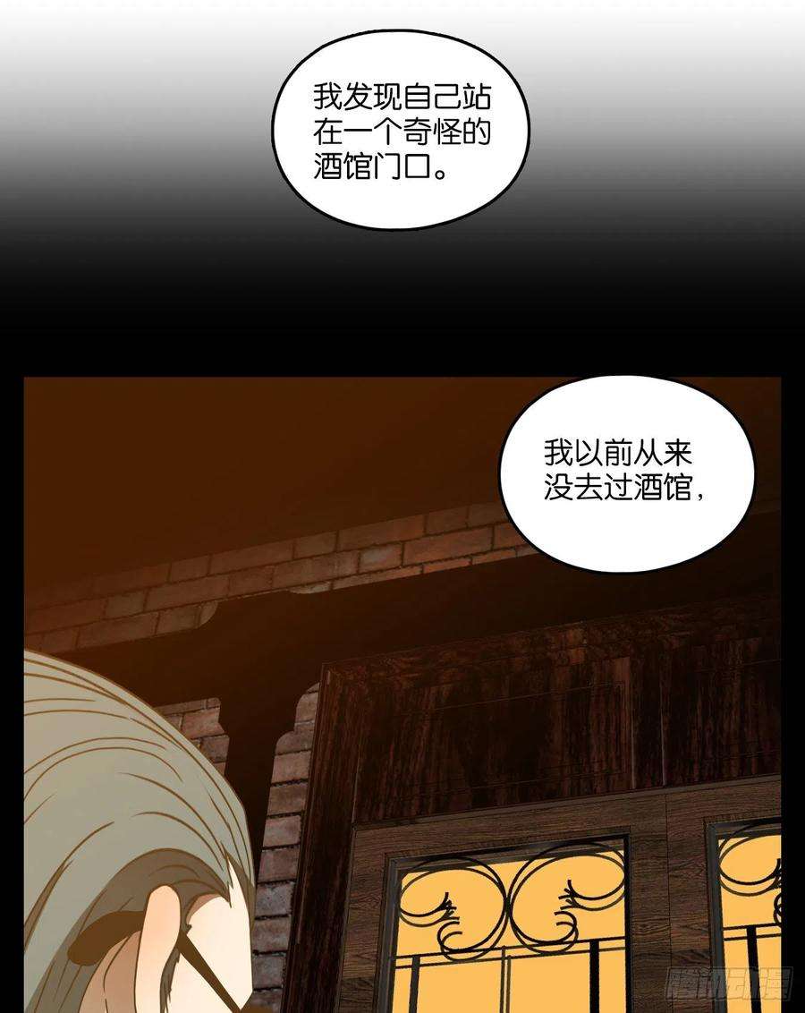 妖怪酒馆195话 轮话之崖（六）