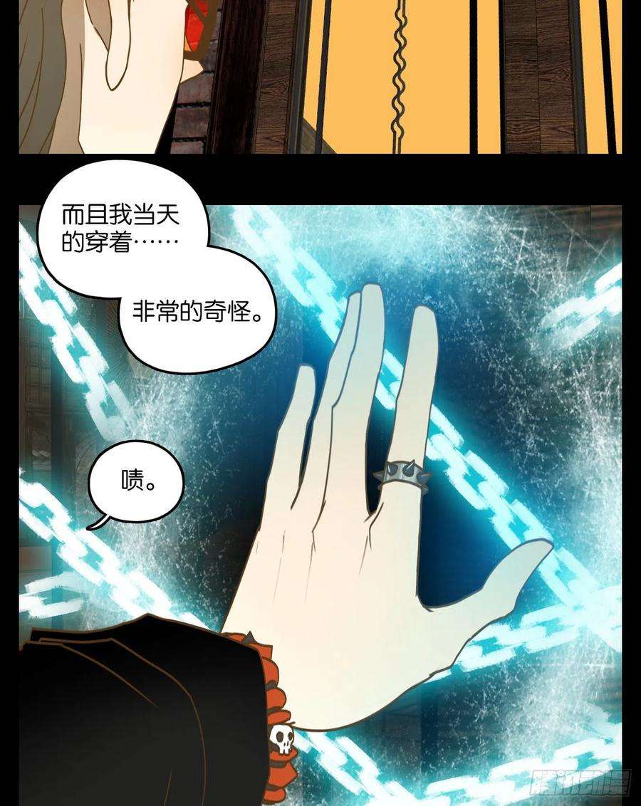 妖怪酒馆195话 轮话之崖（六）