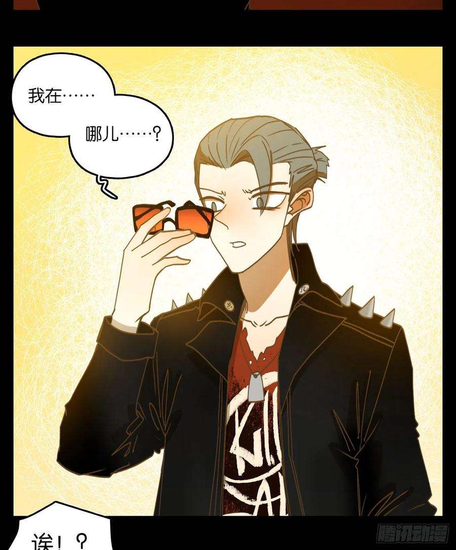 妖怪酒馆195话 轮话之崖（六）
