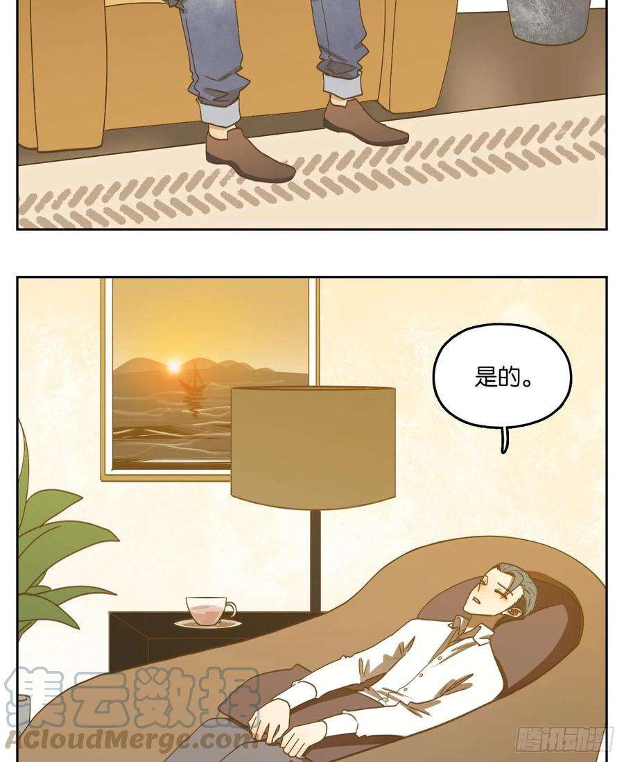 妖怪酒馆195话 轮话之崖（六）