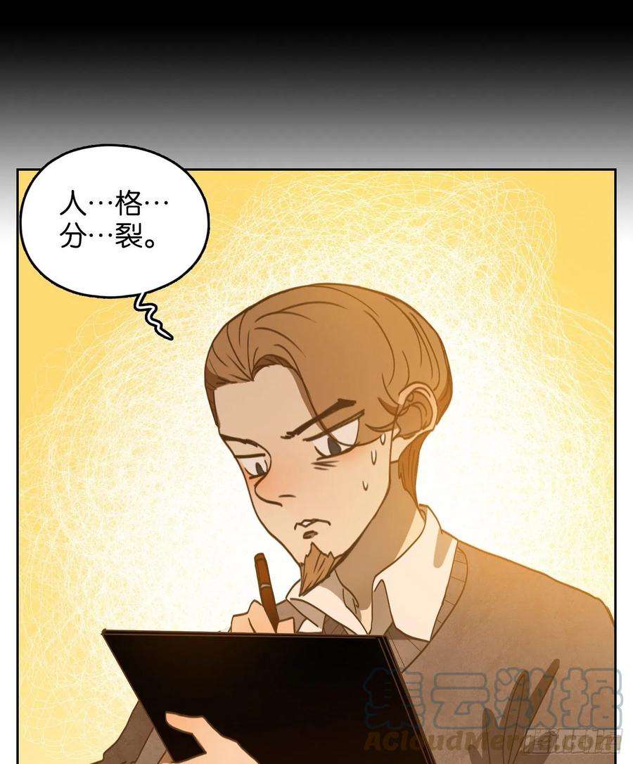 妖怪酒馆195话 轮话之崖（六）