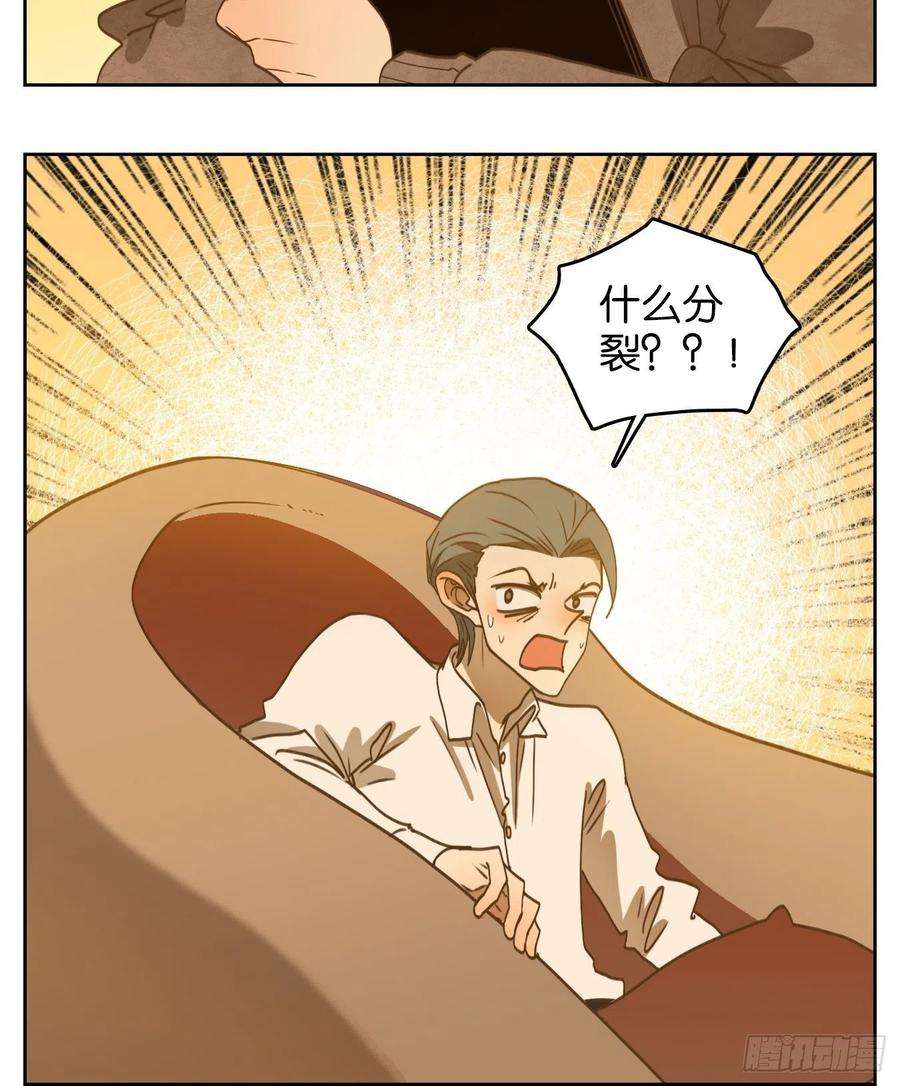 妖怪酒馆195话 轮话之崖（六）