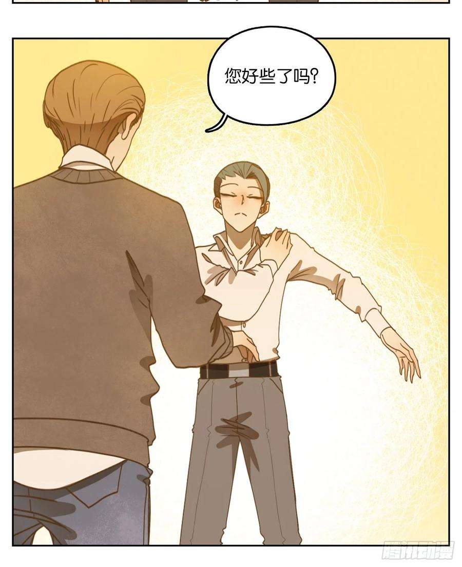 妖怪酒馆195话 轮话之崖（六）