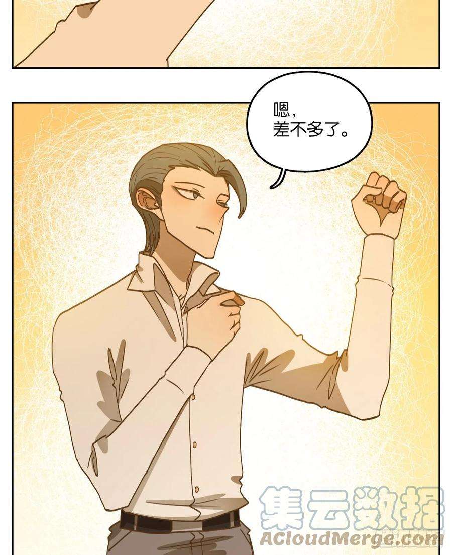 妖怪酒馆195话 轮话之崖（六）