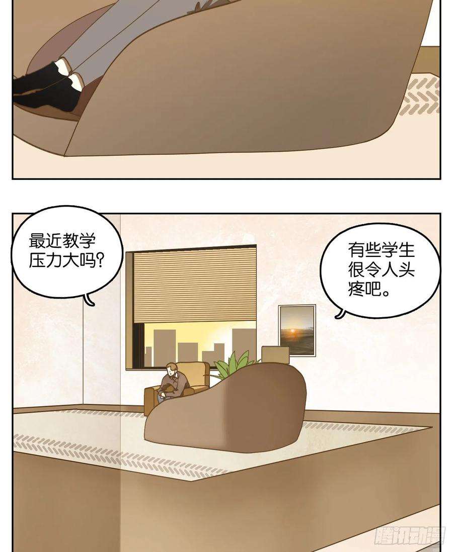 妖怪酒馆195话 轮话之崖（六）