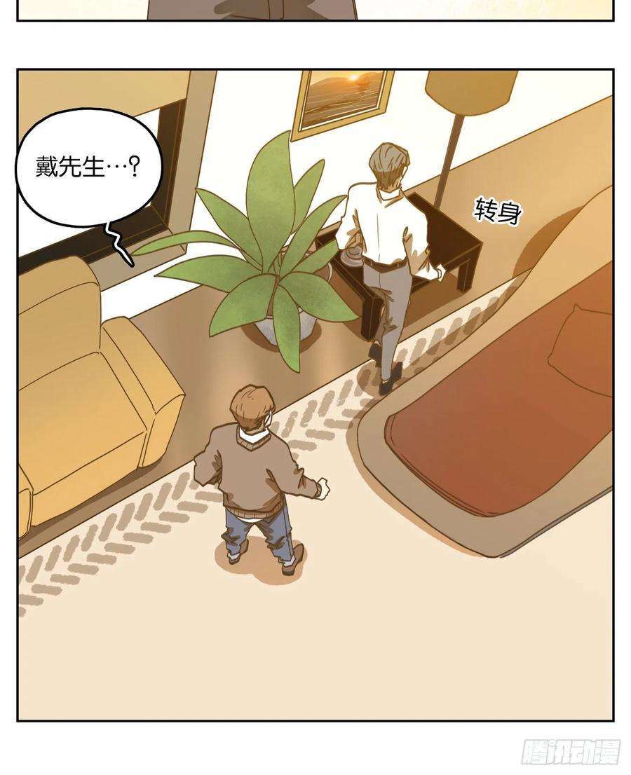 妖怪酒馆195话 轮话之崖（六）