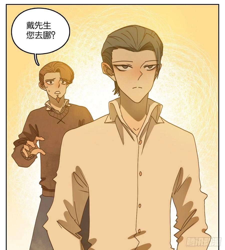 妖怪酒馆195话 轮话之崖（六）