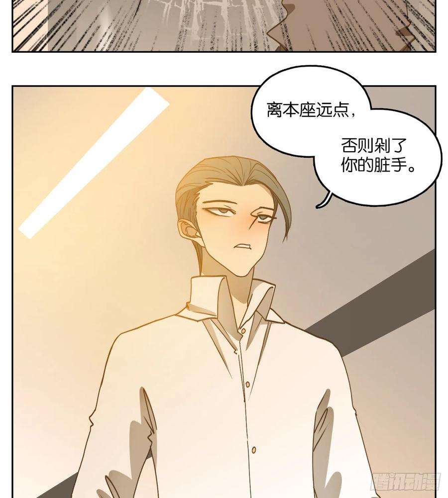 妖怪酒馆195话 轮话之崖（六）