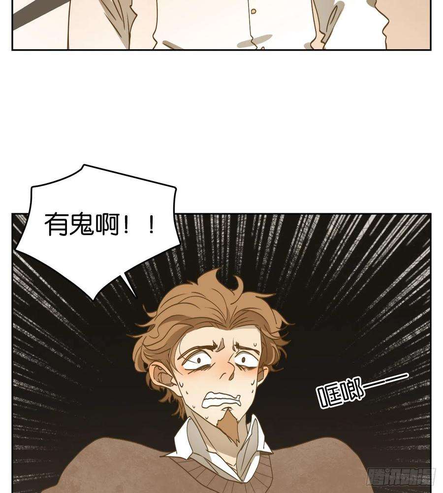 妖怪酒馆195话 轮话之崖（六）