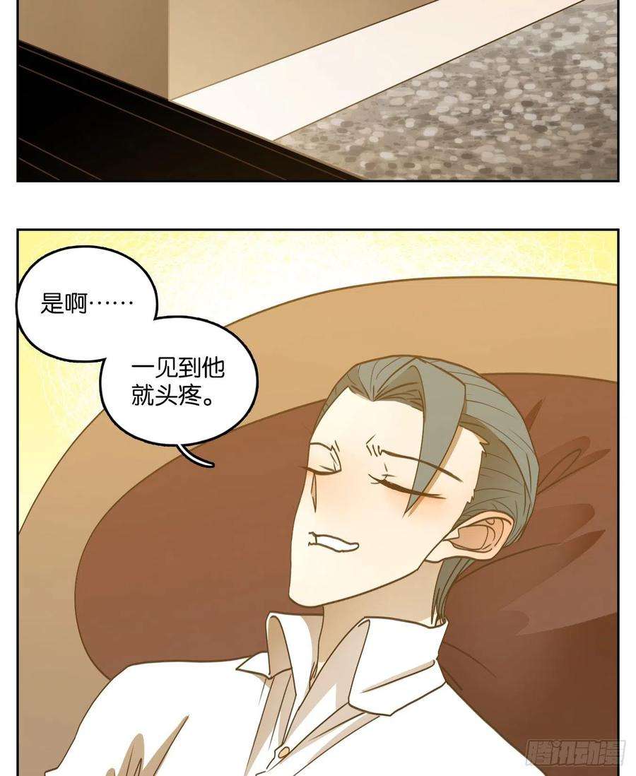 妖怪酒馆195话 轮话之崖（六）
