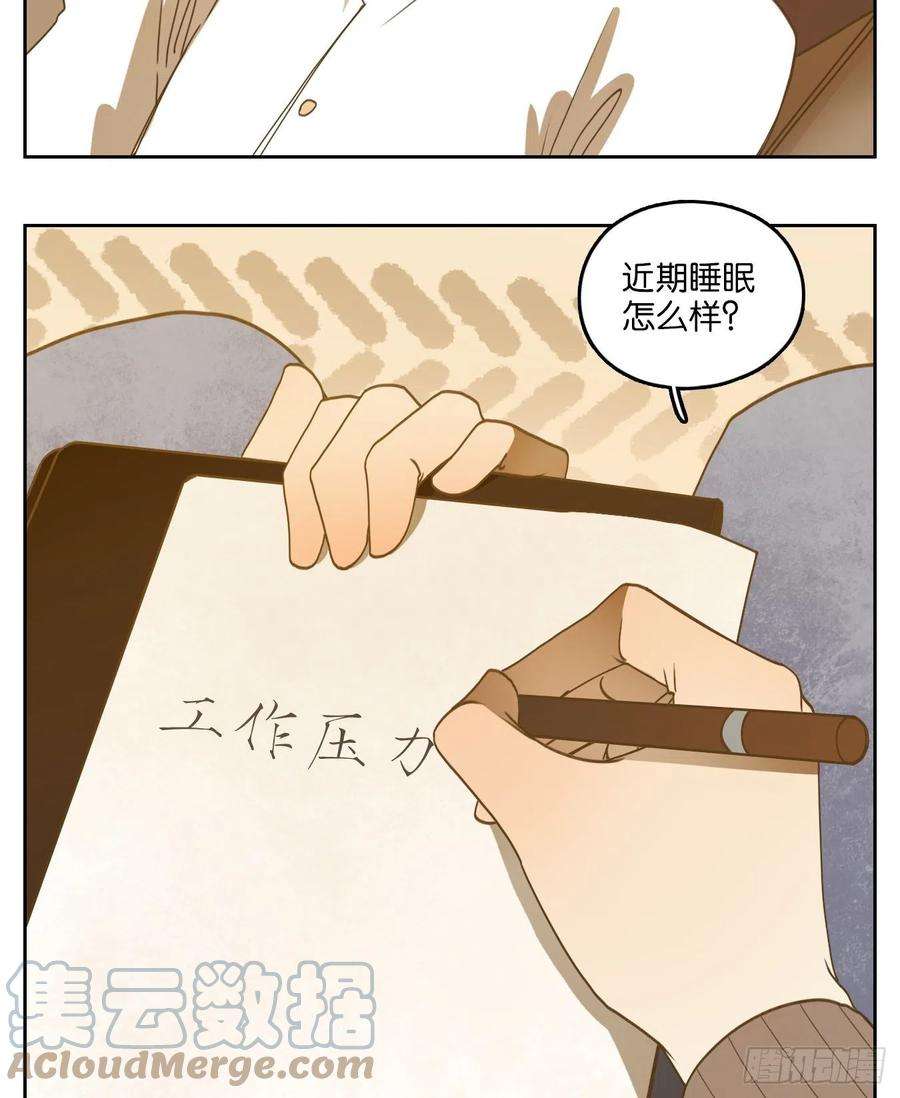 妖怪酒馆195话 轮话之崖（六）
