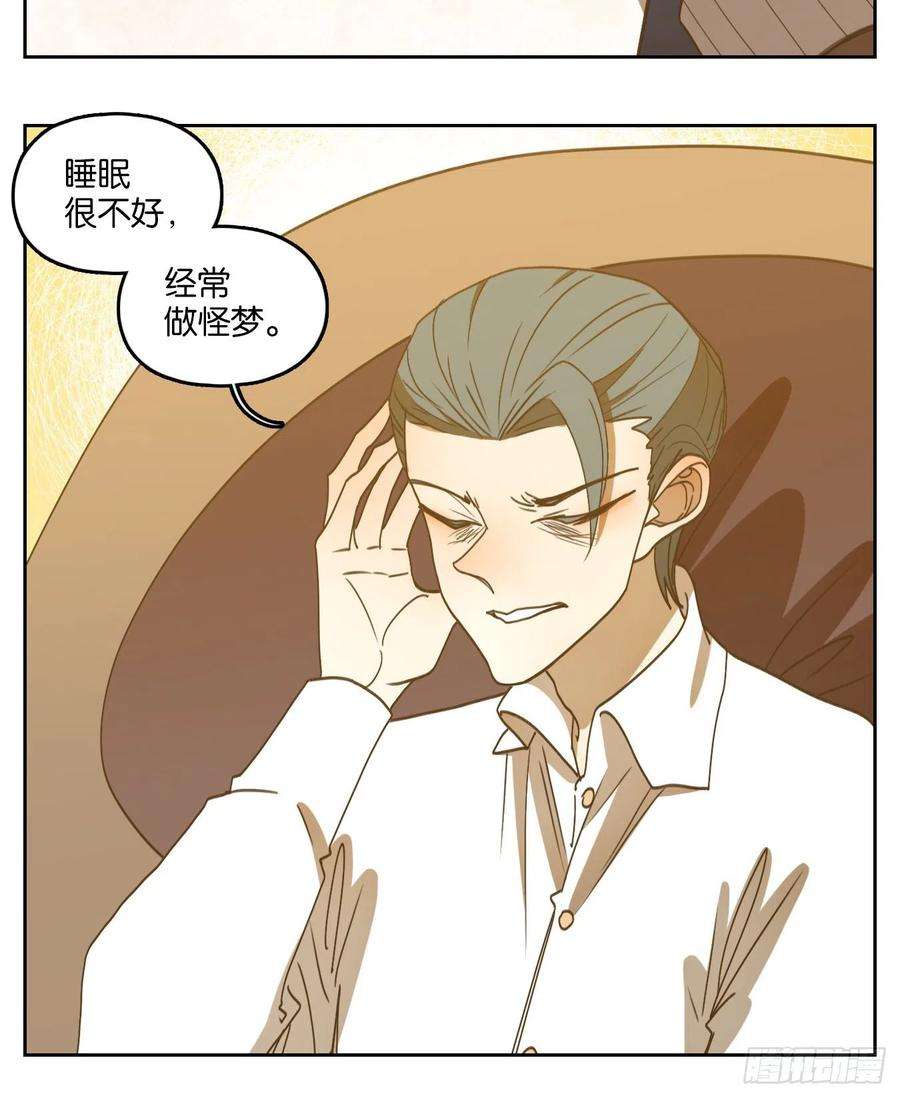 妖怪酒馆195话 轮话之崖（六）