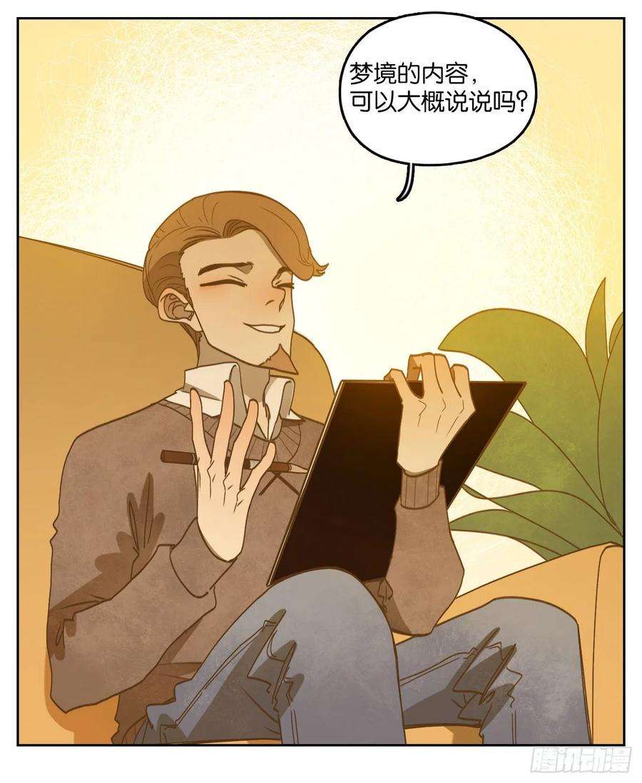 妖怪酒馆195话 轮话之崖（六）