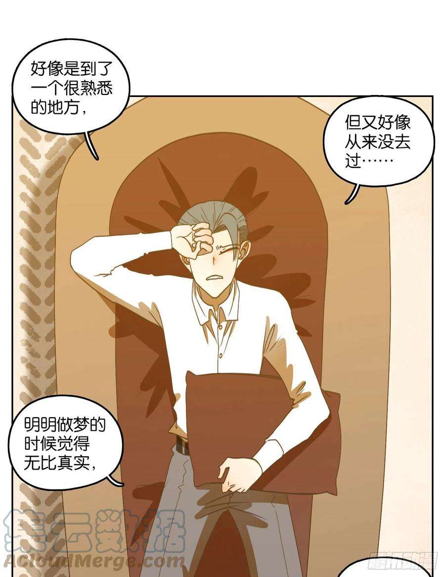 妖怪酒馆195话 轮话之崖（六）