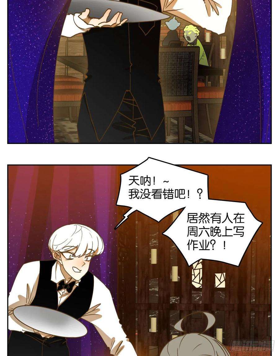 妖怪酒馆196话 轮话之崖（七）