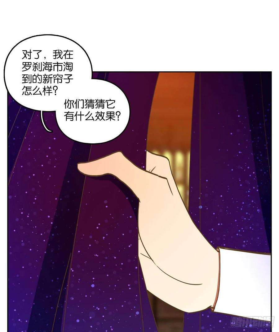 妖怪酒馆196话 轮话之崖（七）