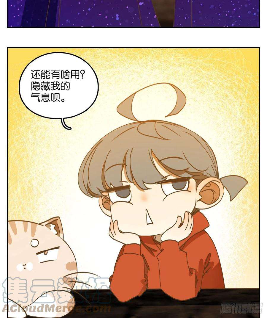 妖怪酒馆196话 轮话之崖（七）