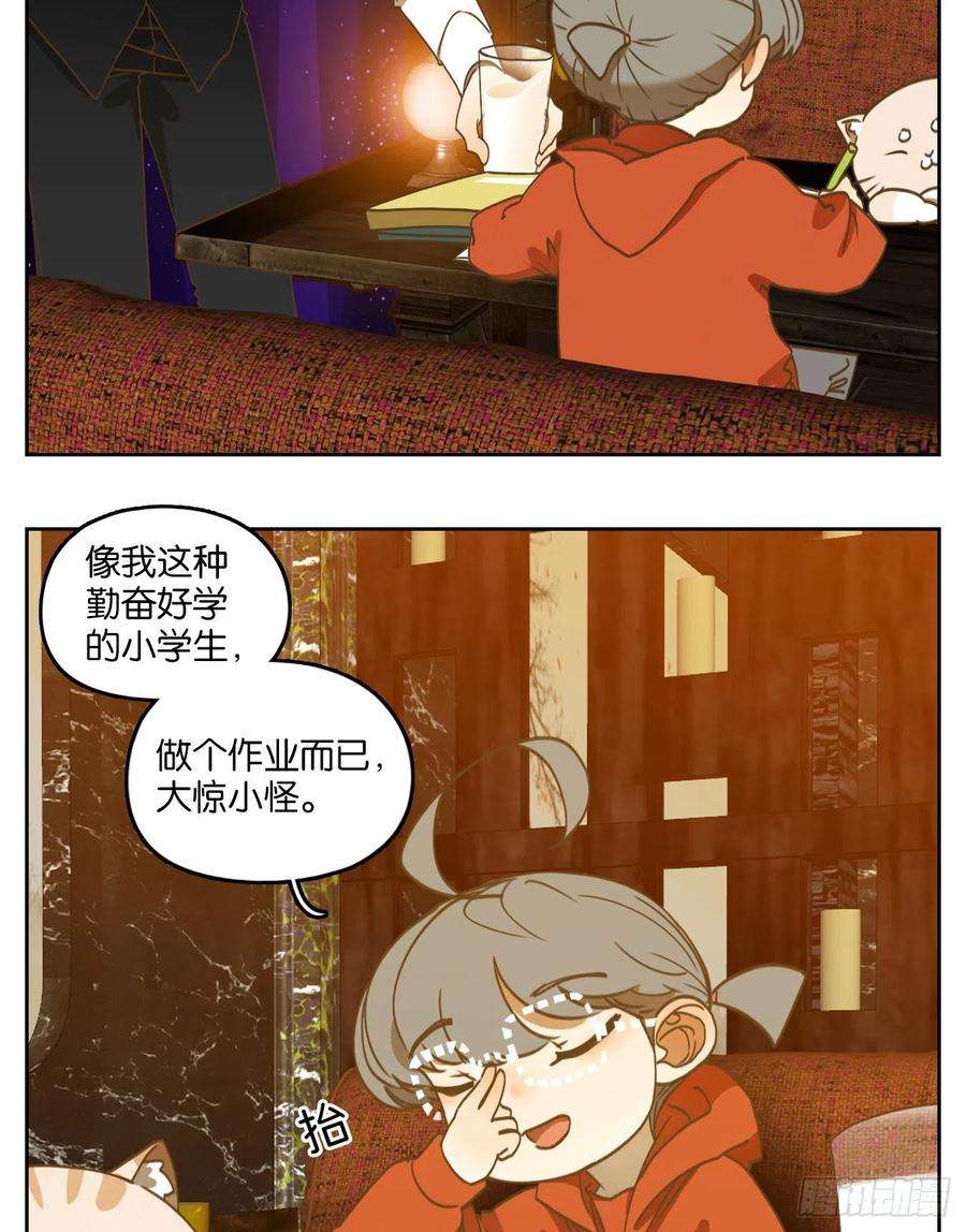 妖怪酒馆196话 轮话之崖（七）