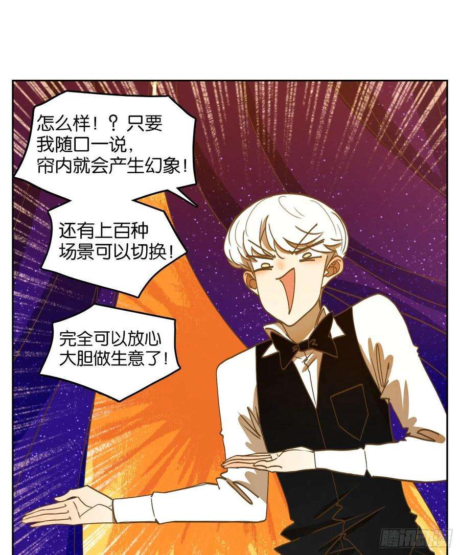 妖怪酒馆196话 轮话之崖（七）