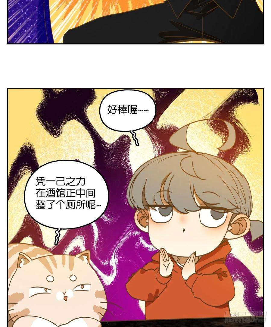 妖怪酒馆196话 轮话之崖（七）