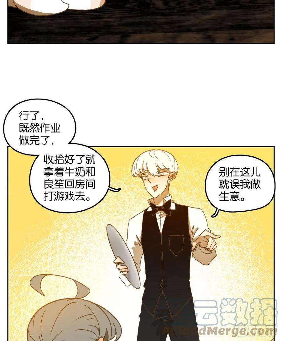 妖怪酒馆196话 轮话之崖（七）