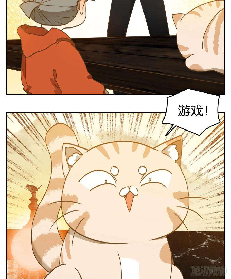 妖怪酒馆196话 轮话之崖（七）