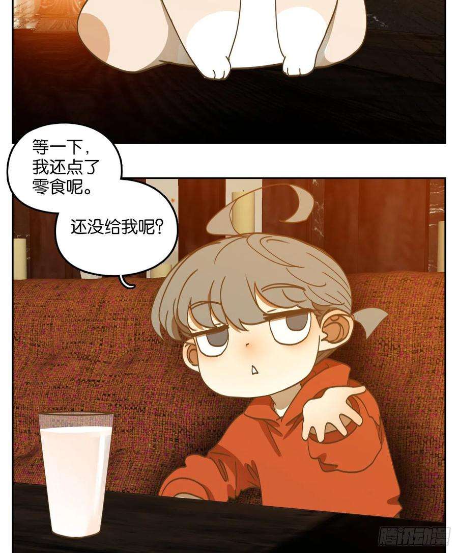 妖怪酒馆196话 轮话之崖（七）