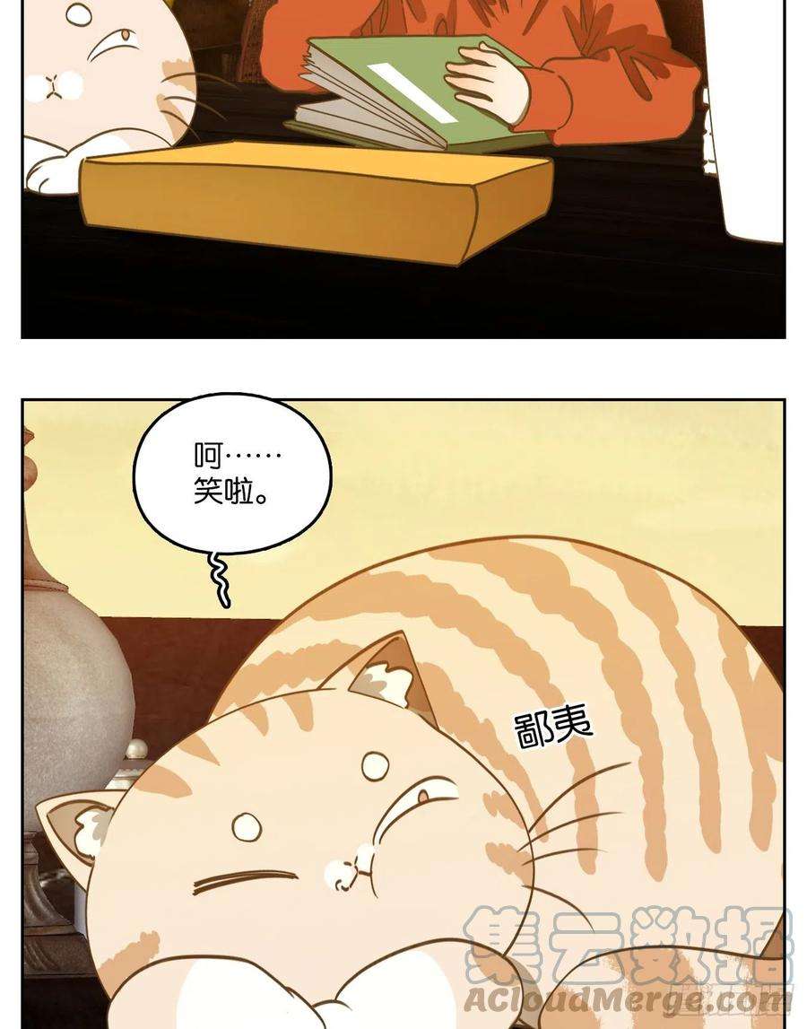 妖怪酒馆196话 轮话之崖（七）
