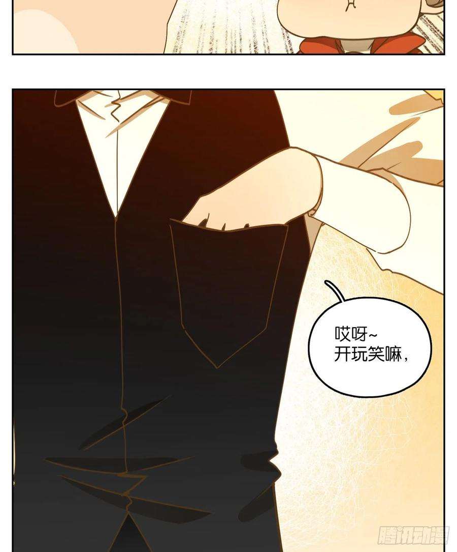妖怪酒馆196话 轮话之崖（七）