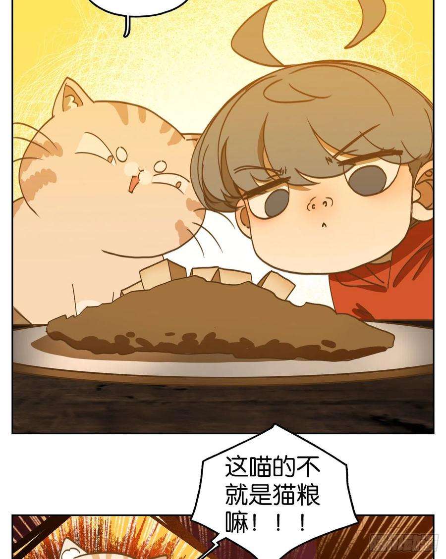 妖怪酒馆196话 轮话之崖（七）