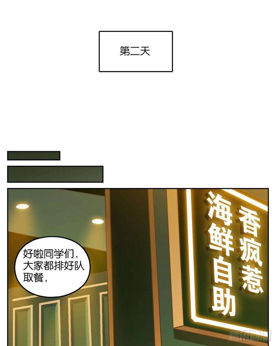 妖怪酒馆196话 轮话之崖（七）