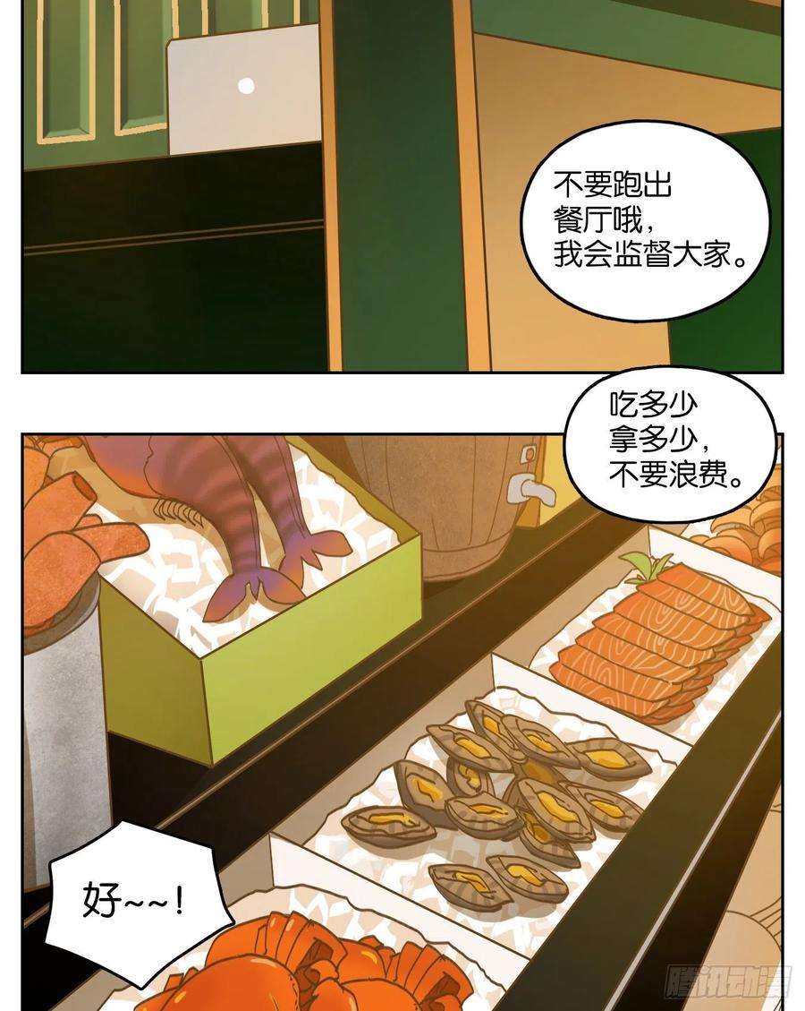 妖怪酒馆196话 轮话之崖（七）