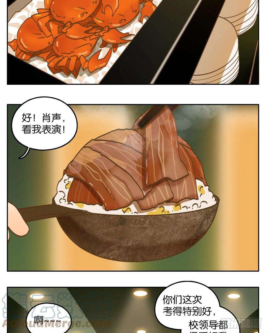 妖怪酒馆196话 轮话之崖（七）