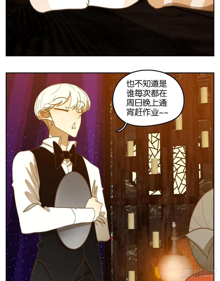 妖怪酒馆196话 轮话之崖（七）