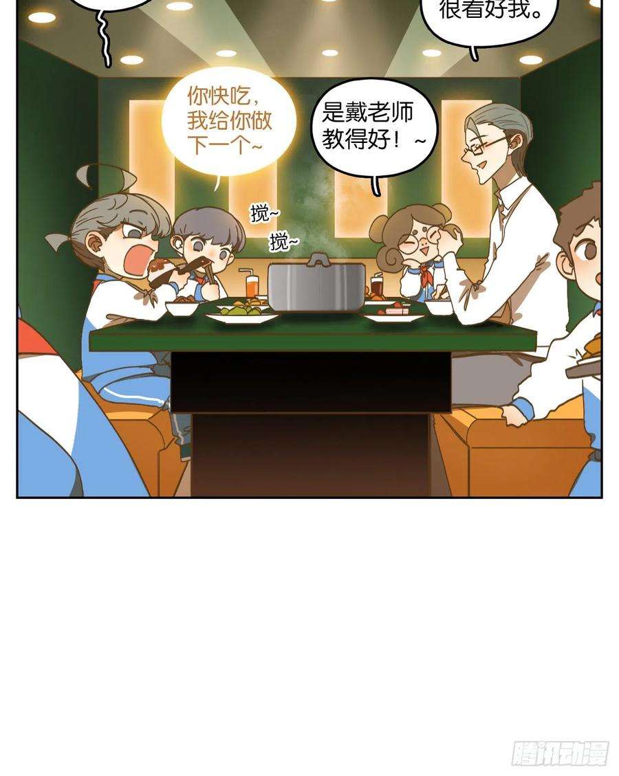 妖怪酒馆196话 轮话之崖（七）